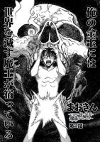 Maokin - Joshikou Kyoushi No Ore No Kingyoku Ni Maou Ga Yadotta Kudan - Manga, Adult, Comedy, Drama, Ecchi, Seinen